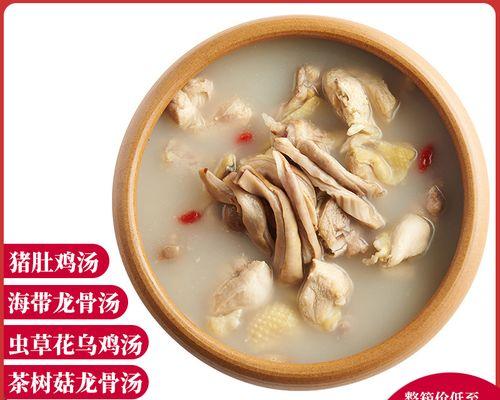 猪肚玉米茶树菇汤的健康疗效（一碗暖心的营养汤，让你暖心体健）