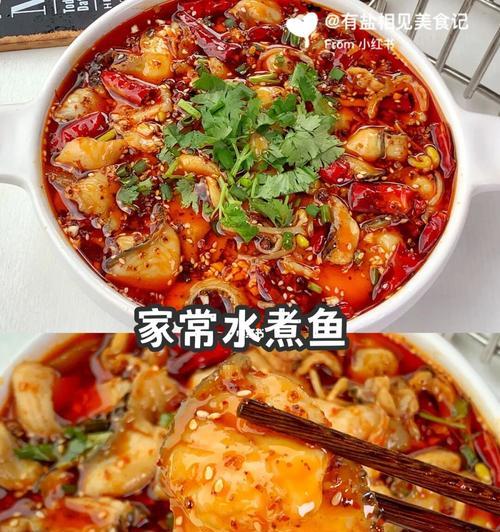 重庆水煮鱼的做法（重庆美食）