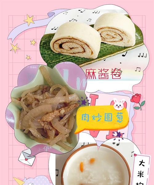 燃爆味蕾的健康早餐（打造口感丰富、营养均衡的美味佳肴）