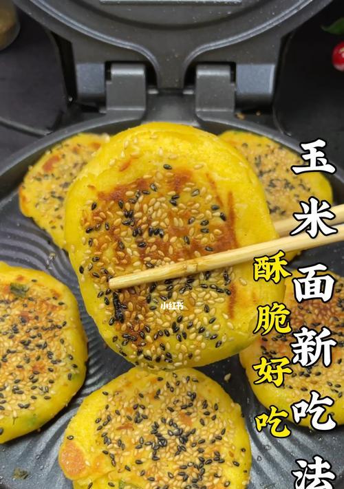 玉米面菜饼的制作方法（用玉米面打造美味健康的素食主食）