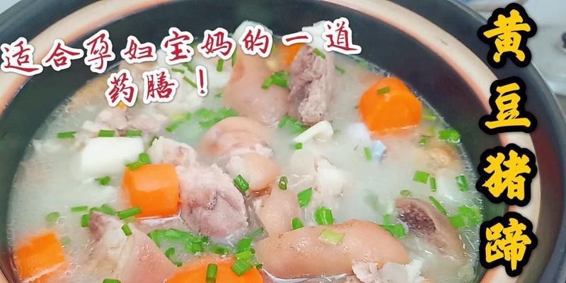 药膳猪蹄美食大全（让你体验口感与健康的完美结合）