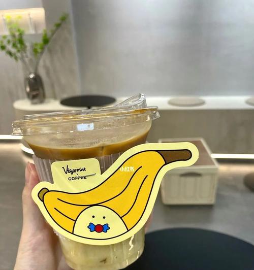 手工制作香蕉拿铁，让你在家也能品尝星巴克的美味（以香蕉为主角，教你如何在家自制浓郁顺口的咖啡饮品）