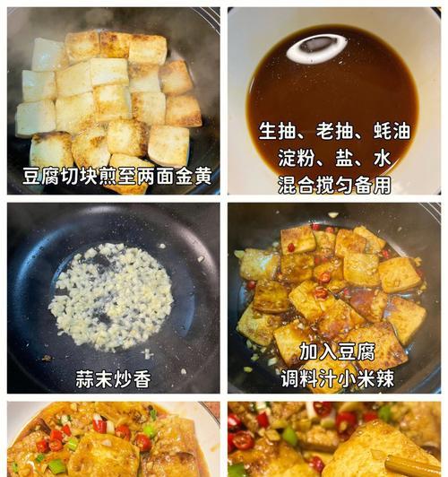 香煎水豆腐的秘诀（以家常调料制作，营养美味又简单易做）