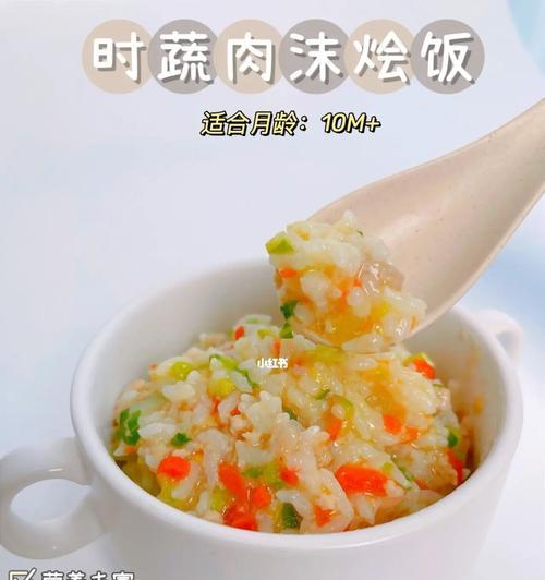 鲜虾时蔬烩饭的做法（一道美味又营养的家常菜）