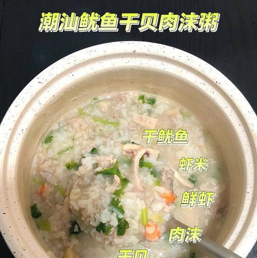 潮汕砂锅粥的制作方法（以鲜虾白米粥为例）