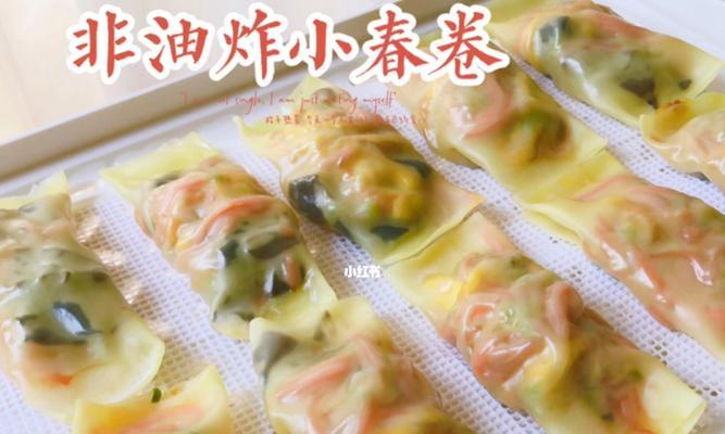 以西葫芦三丝春卷为主题的烹饪指南（做法）