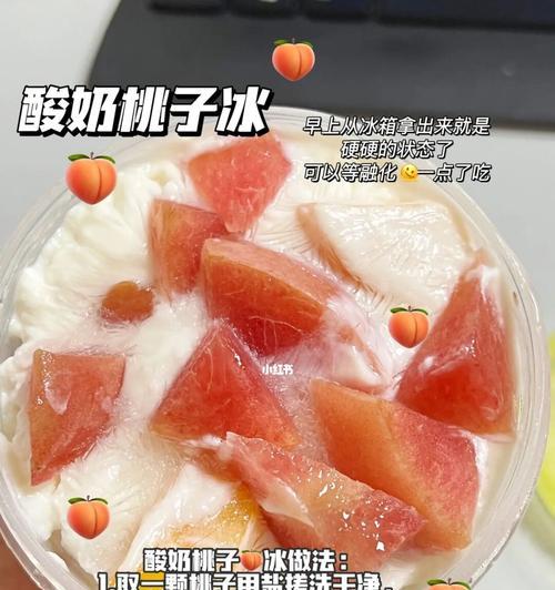 桃子馅桃子的制作方法（做出口感鲜美）