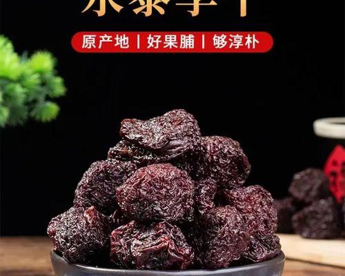 白糖腌酸李子，鲜美可口的夏季美食（家庭自制白糖腌酸李子的制作方法及注意事项）