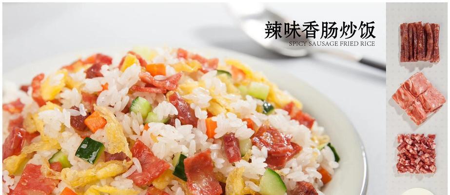 爽口蛋炒饭的制作方法（掌握关键步骤）