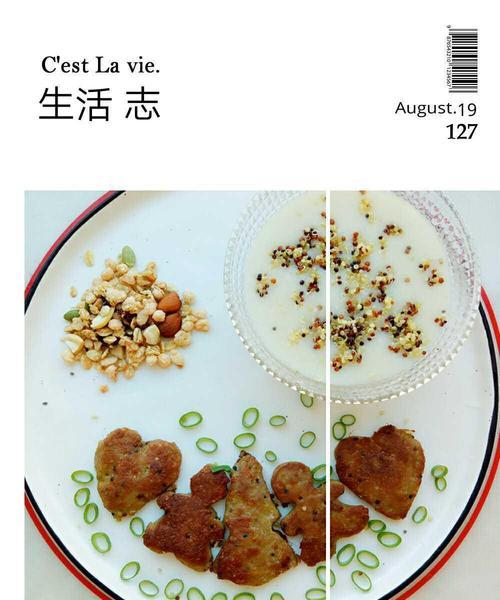 健康佳肴-山药藜麦粥（以山药和藜麦为主材）