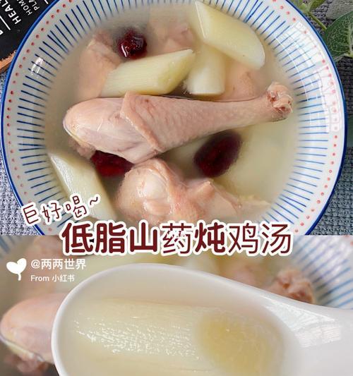 山药炖鸡汤的营养价值及做法（用山药和鸡肉炖汤）