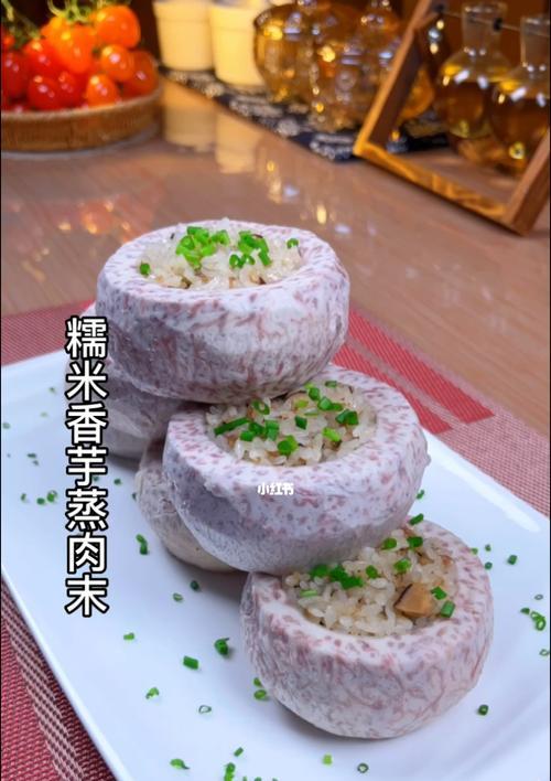 香芋蒸肉末，美味又健康（肉末香芋蒸的做法）
