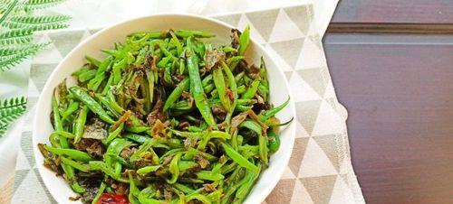 美味肉末炒刀豆，让你爱上素食（用刀豆和肉末打造的营养美食）