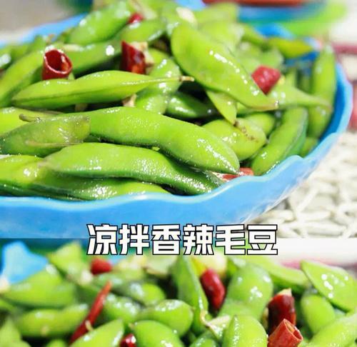 香辣毛豆的做法（家常小吃）