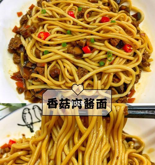 用香菇肉酱做美味面条（家常美食）
