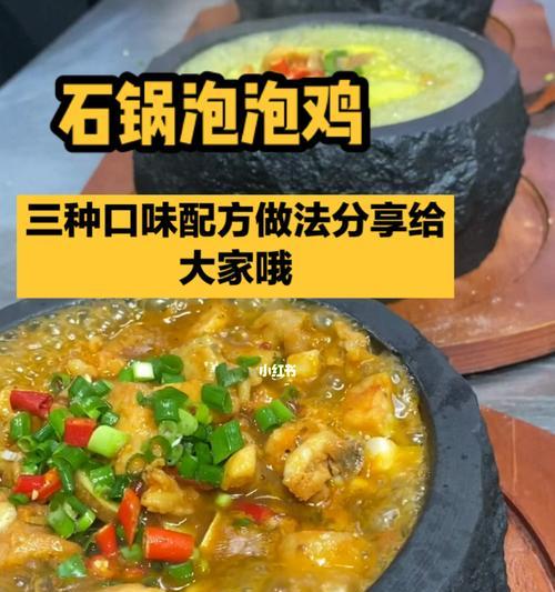 石锅八宝豆腐的做法（一道美味的家常菜）