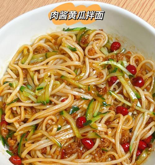 一份美味的圣女果肉酱拌面（如何用新鲜圣女果制作美味肉酱面）
