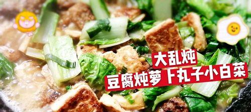 一口香气扑鼻，肉丸烧白菜，美味无穷（传统佳肴）