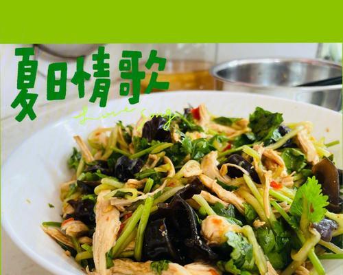 清爽小菜大（以蔬菜为主的健康美食）