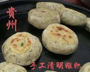 清明菜粑粑的制作方法（传统美食）