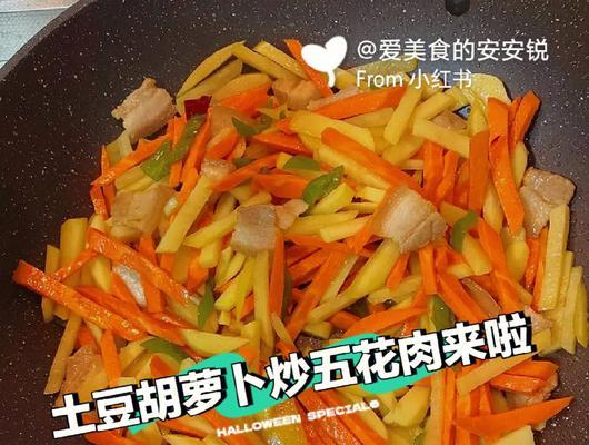 清炖五花肉胡萝卜的做法（美味又健康的家常菜）