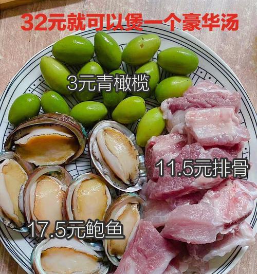 清炖橄榄汤，营养美味的滋补佳品（家庭烹饪的简单方法和独特口感）