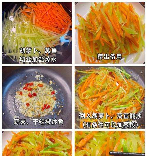 清炒萝卜的美味做法（营养丰富）