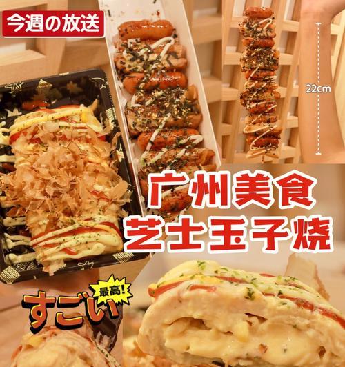 爆浆芝心玉子烧怎么做？步骤详解和常见问题解答？