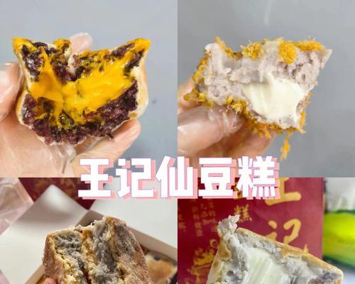爆浆芝麻仙豆糕怎么做？详细步骤和常见问题解答？