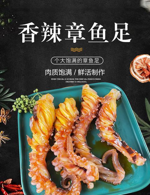 爆炒香辣章鱼足怎么做？有哪些步骤和技巧？
