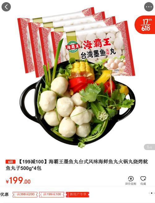 宝宝辅食鲜嫩鱿鱼丸的做法？适合宝宝的鱿鱼丸怎么做？