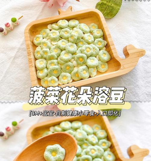 宝宝辅食系列菠菜溶豆怎么做？制作过程中常见问题有哪些？