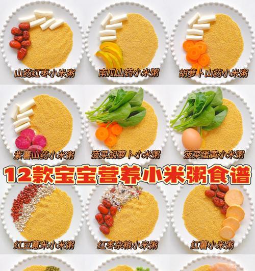 宝宝辅食秋葵小米粥怎么做？有哪些步骤和注意事项？