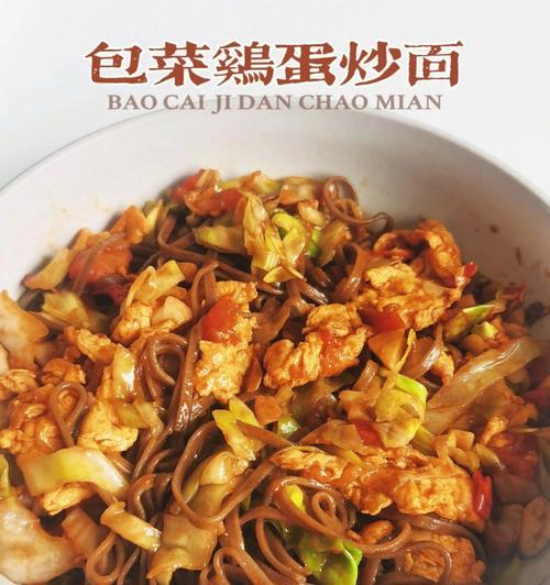 包菜炒面怎么做？包菜炒面的家常做法是什么？