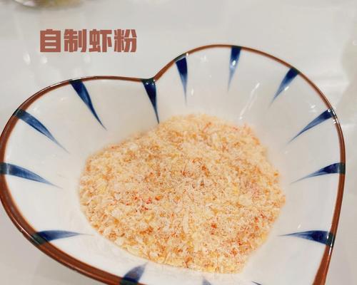 自制虾粉，健康美味从厨房开始（香气四溢，营养丰富，自家制作虾粉让你爱上烹饪）