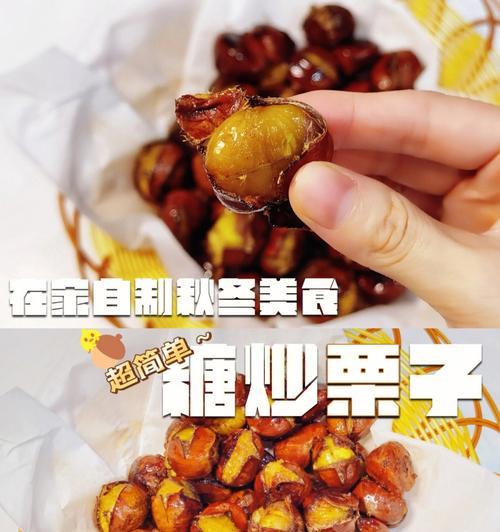 自制栗子蓉怎么做？有哪些常见问题需要注意？