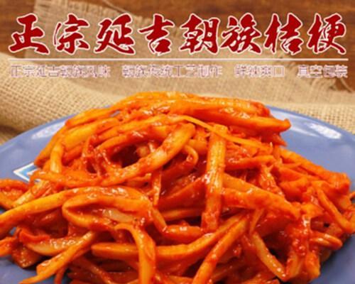自制桔梗咸菜怎么做？步骤和技巧有哪些？