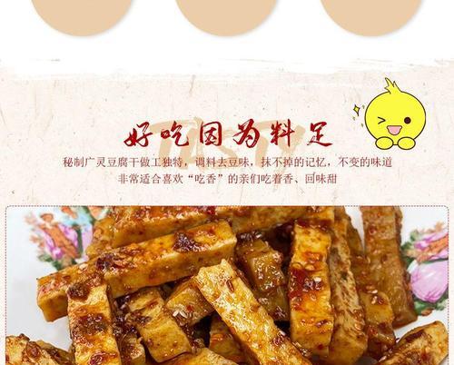 孜然五香素鸡怎么做？有哪些步骤和技巧？