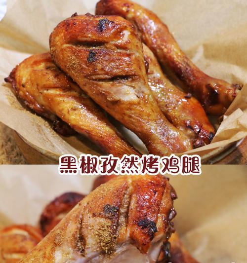 孜然烤鸡腿怎么做？步骤和技巧有哪些？