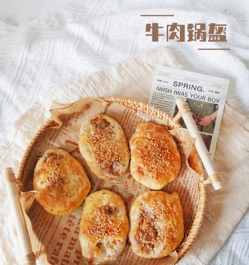 如何在家制作美味的芝麻锅盔？步骤和技巧是什么？
