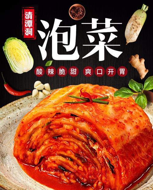 正宗韩国辣白菜怎么做？详细步骤和常见问题解答？