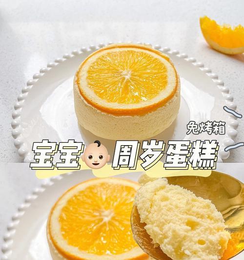 蒸甜橙蛋糕怎么做？步骤和技巧有哪些？