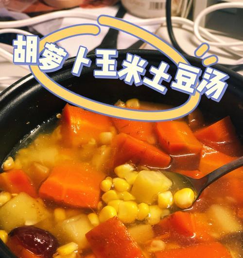 玉米胡萝卜鸡腿汤怎么做？有哪些健康益处？
