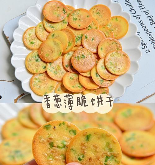 油炸薄脆饼的做法是什么？如何在家轻松制作？