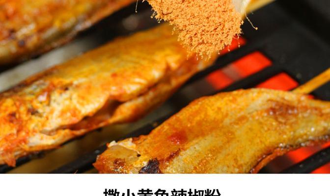 油炸烧烤小黄鱼怎么做？有哪些步骤和技巧？