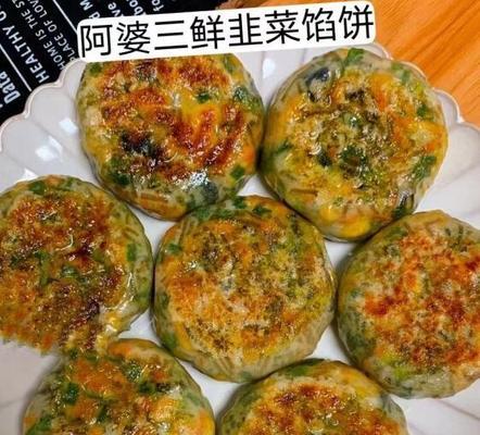 油渣韭菜馅饼怎么做？步骤和技巧有哪些？