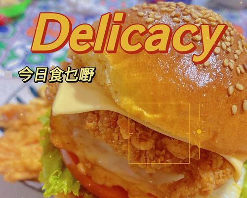 新奥尔良鸡腿堡怎么做？详细步骤和常见问题解答？