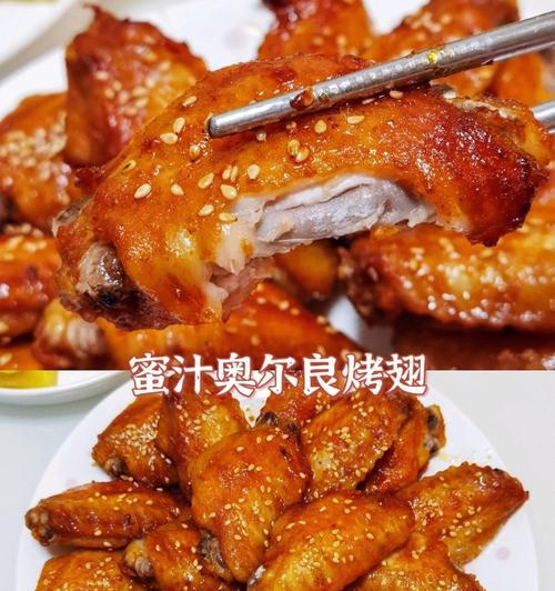 新爱尔良烤翅怎么做？详细步骤和常见问题解答？