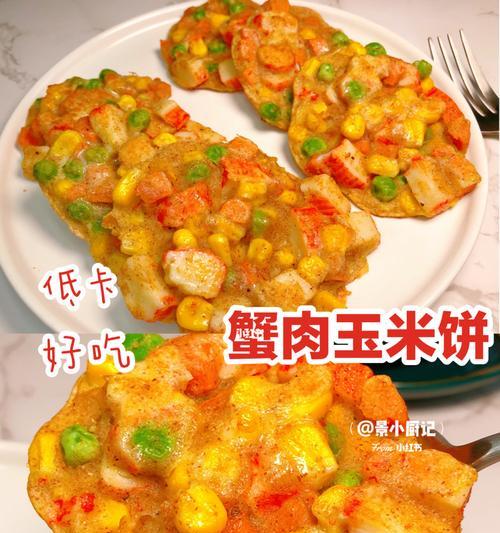 蟹肉玉米汤怎么做？详细步骤和常见问题解答？
