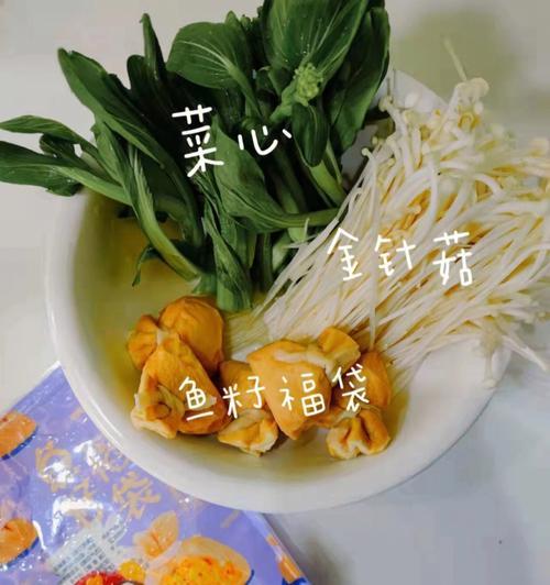 蟹肉福袋怎么做？步骤详解和常见问题解答？